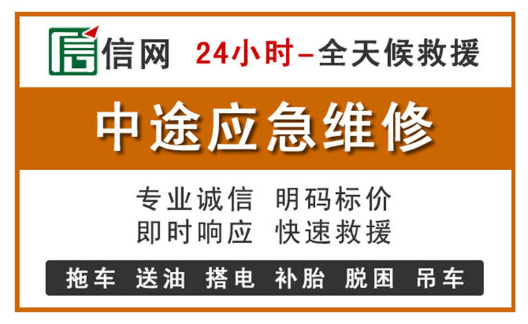 香格里拉附近汽车应急维修电话
