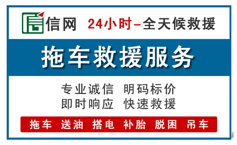 香格里拉附近拖车救援电话